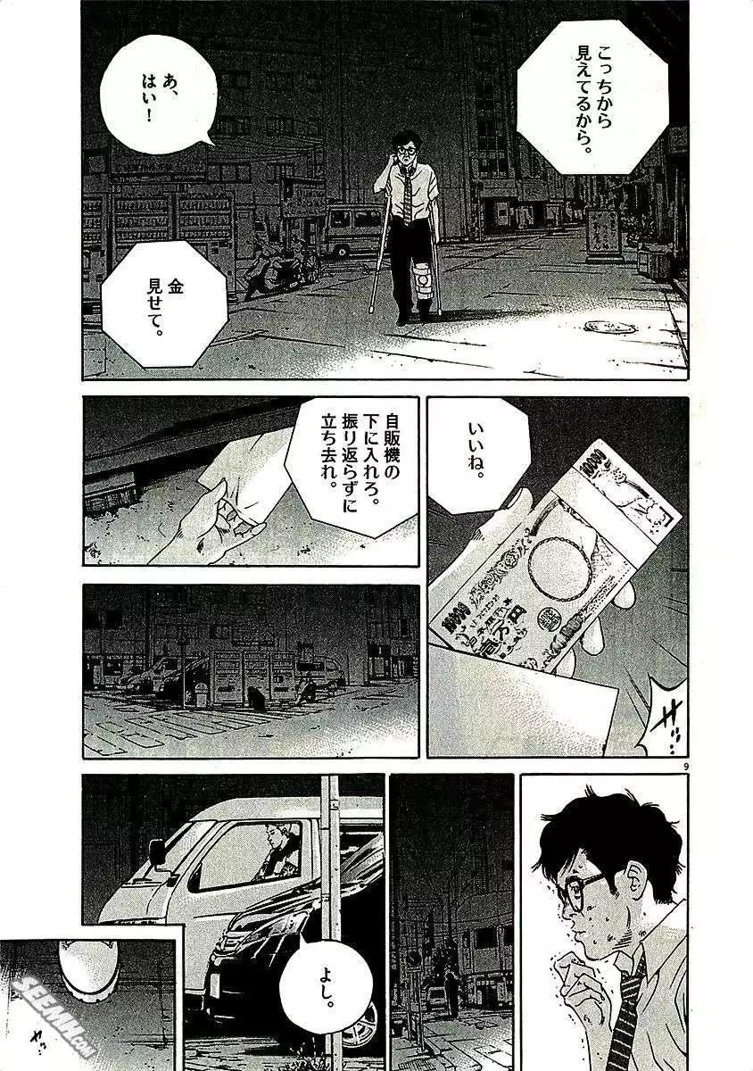 第 179 页