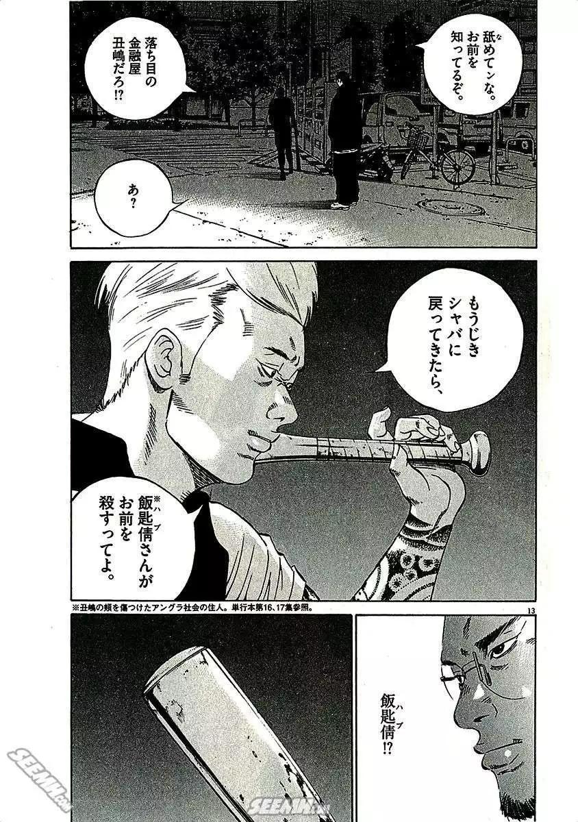 第 183 页