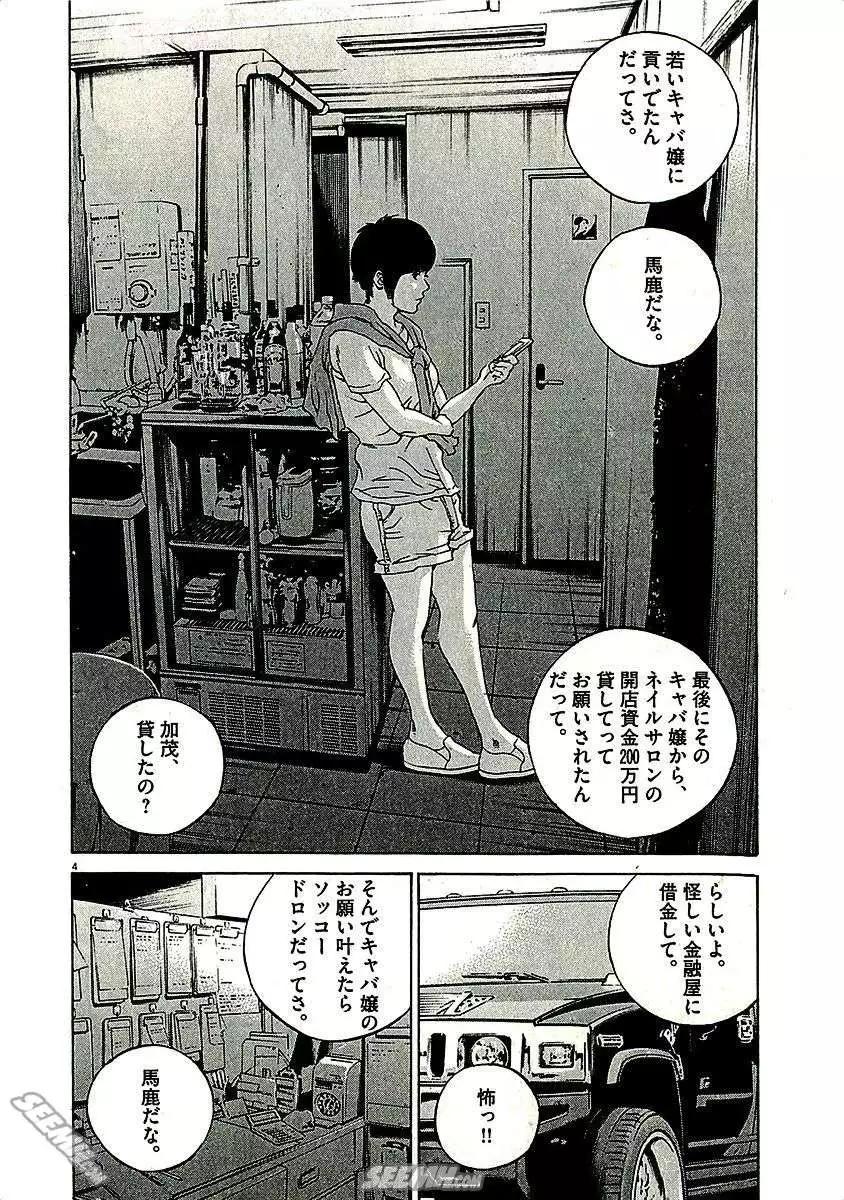 第 192 页