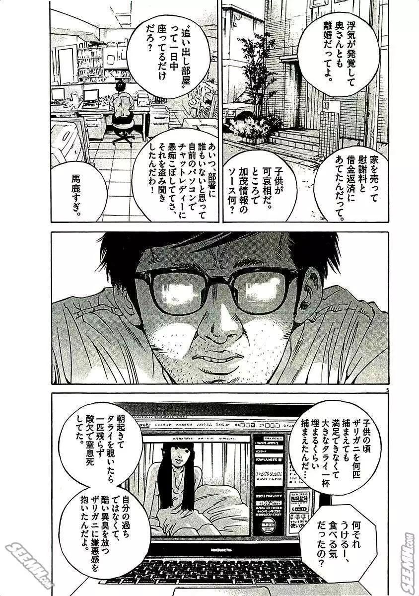 第 193 页