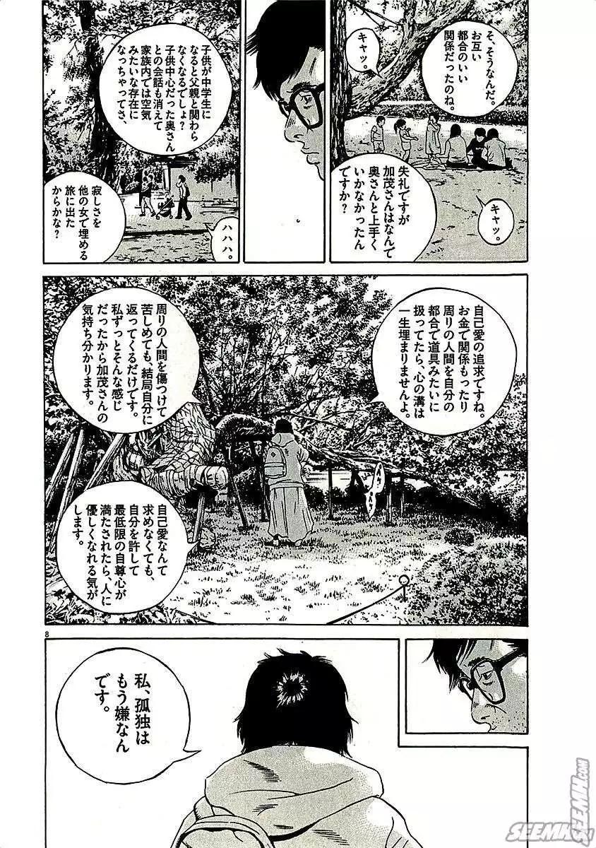 第 196 页