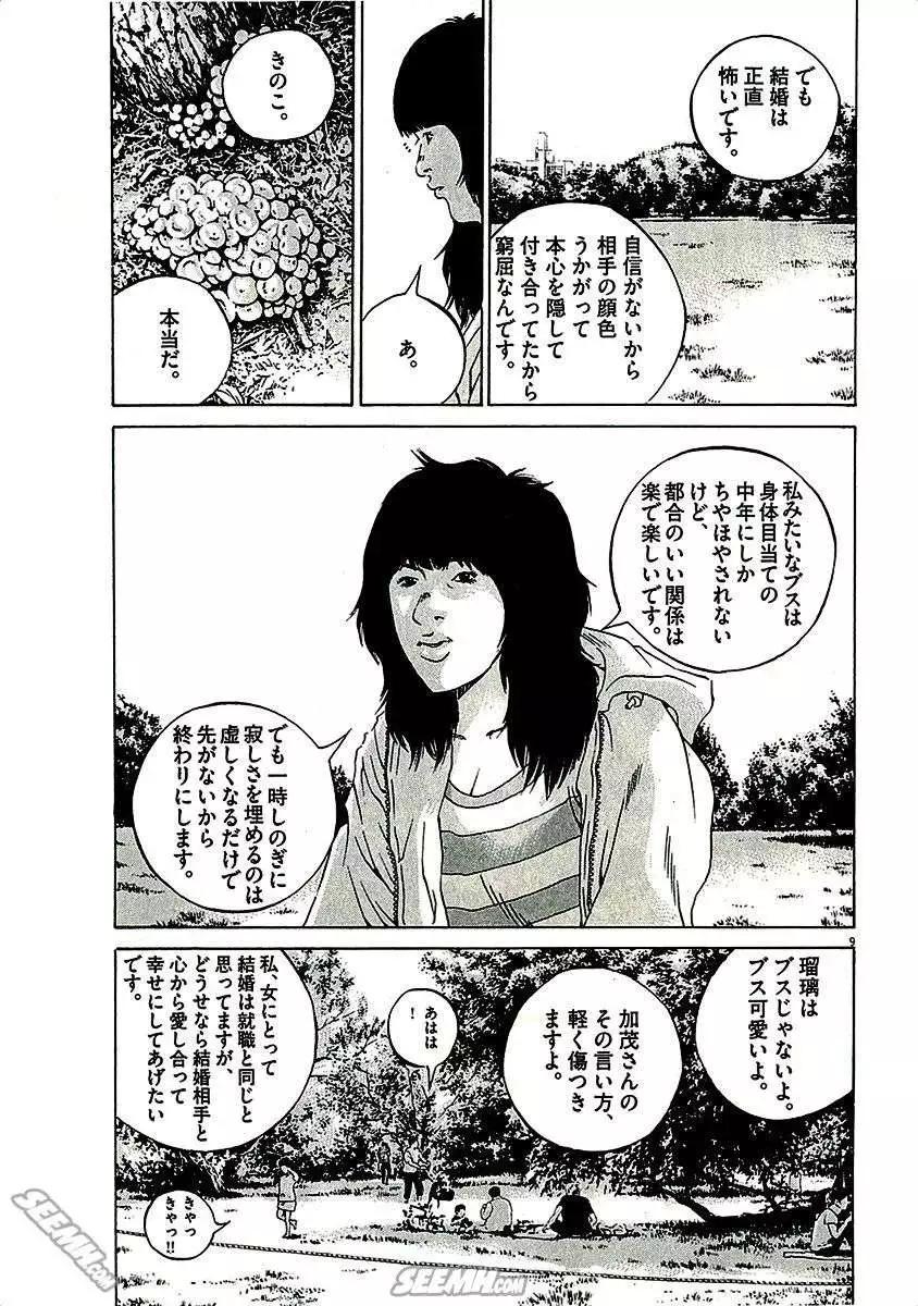 第 197 页