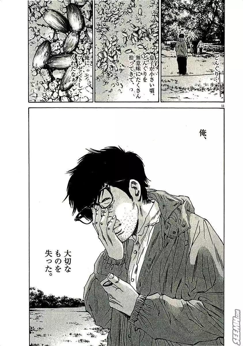第 199 页