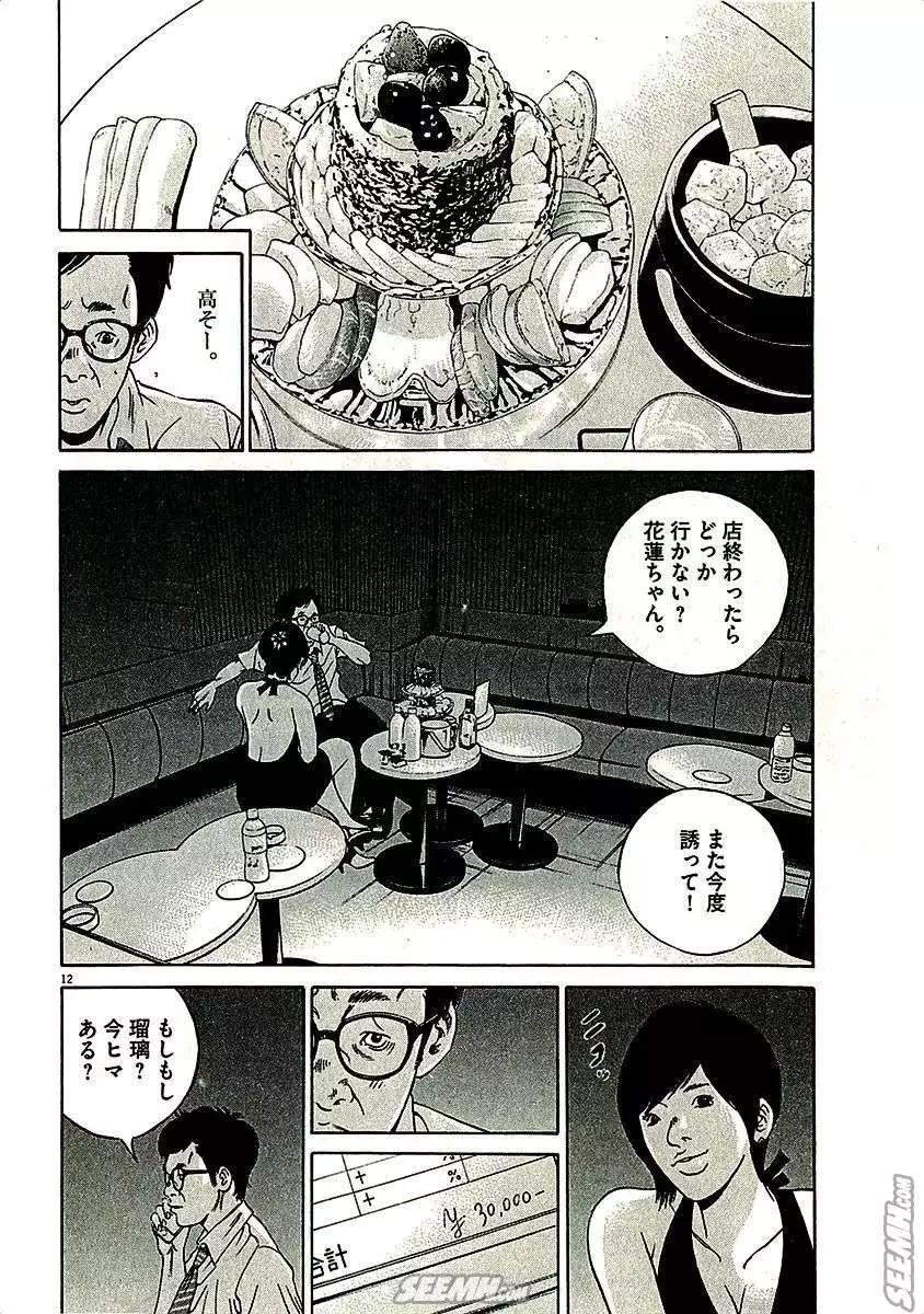 第 74 页