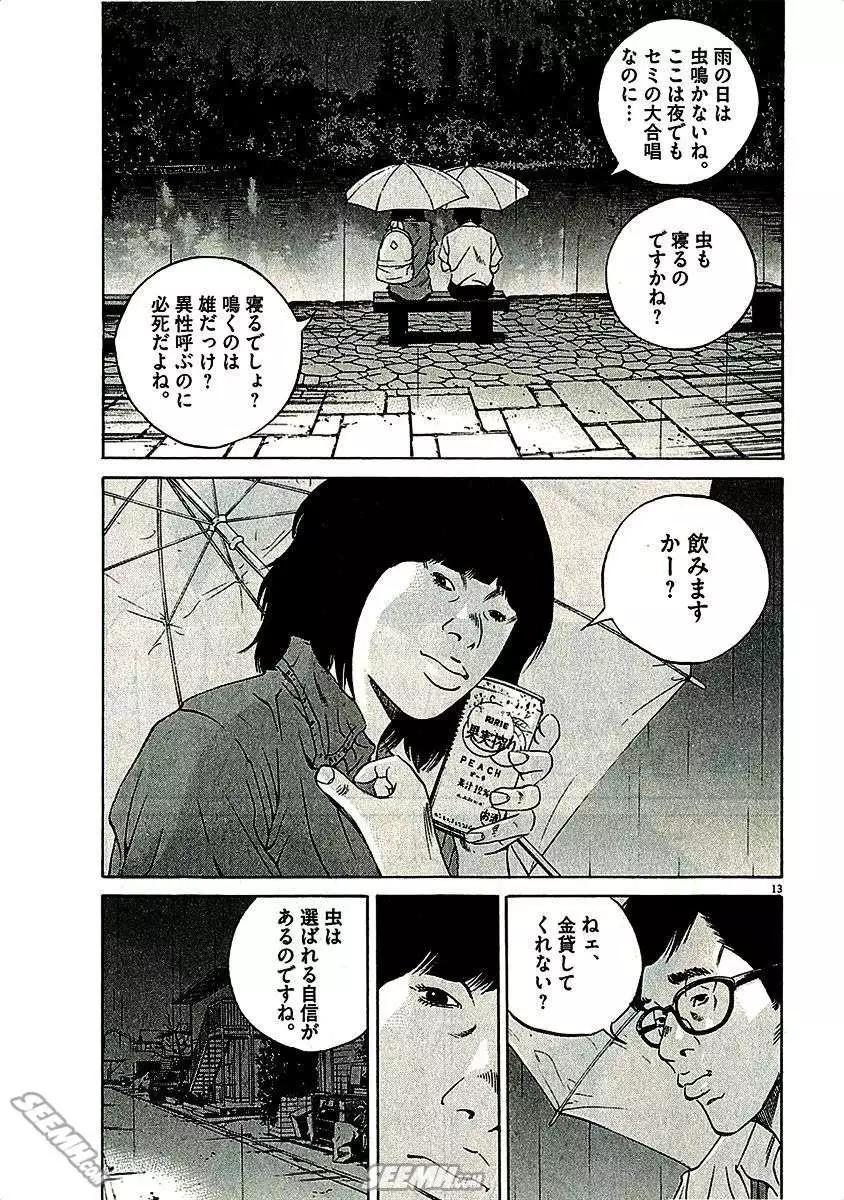 第 75 页