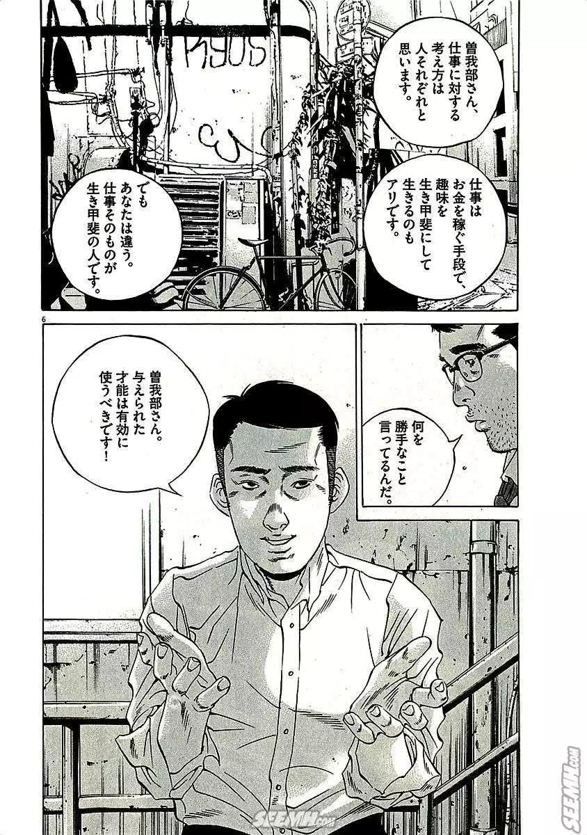 第 86 页