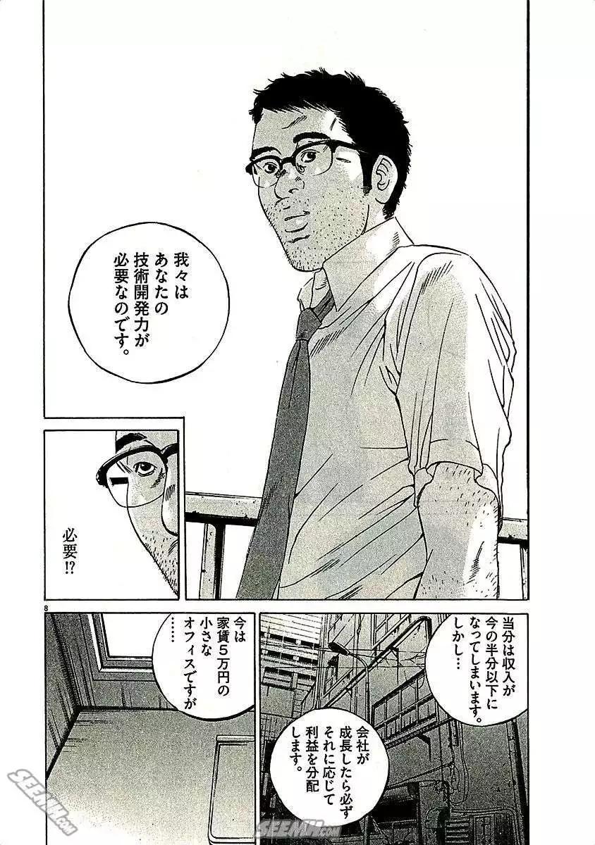 第 88 页