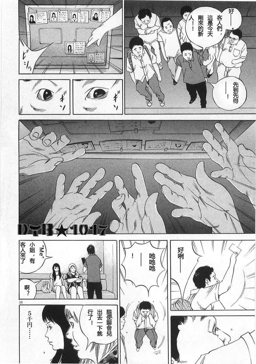 第 10 页