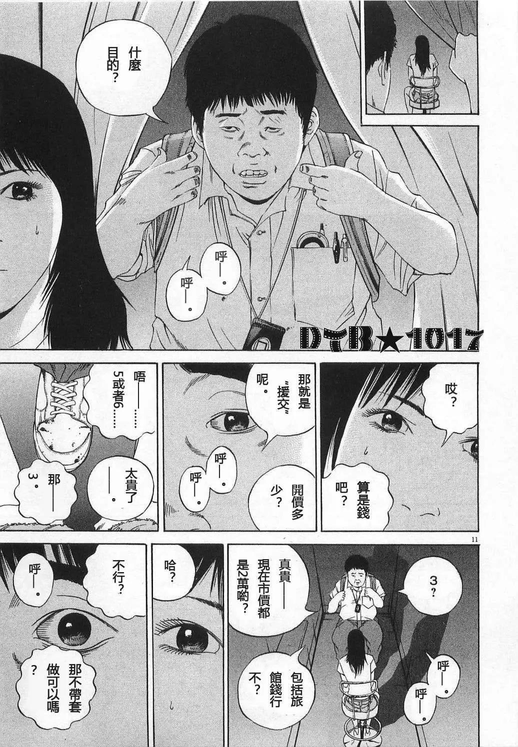 第 11 页