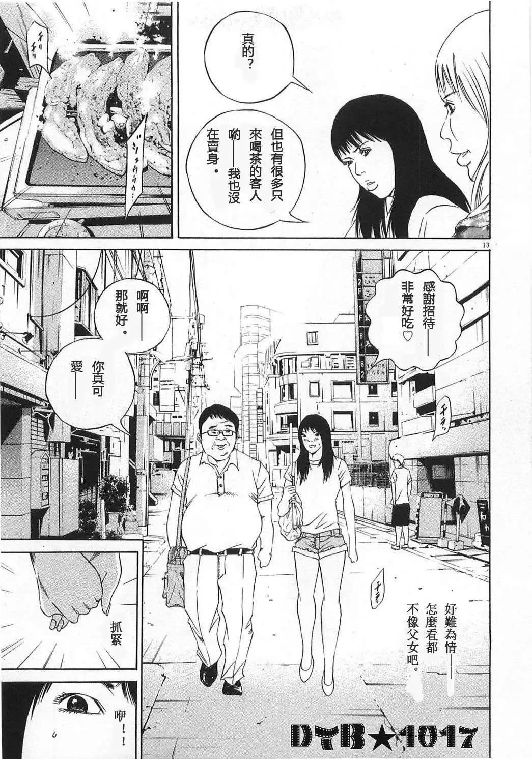 第 13 页