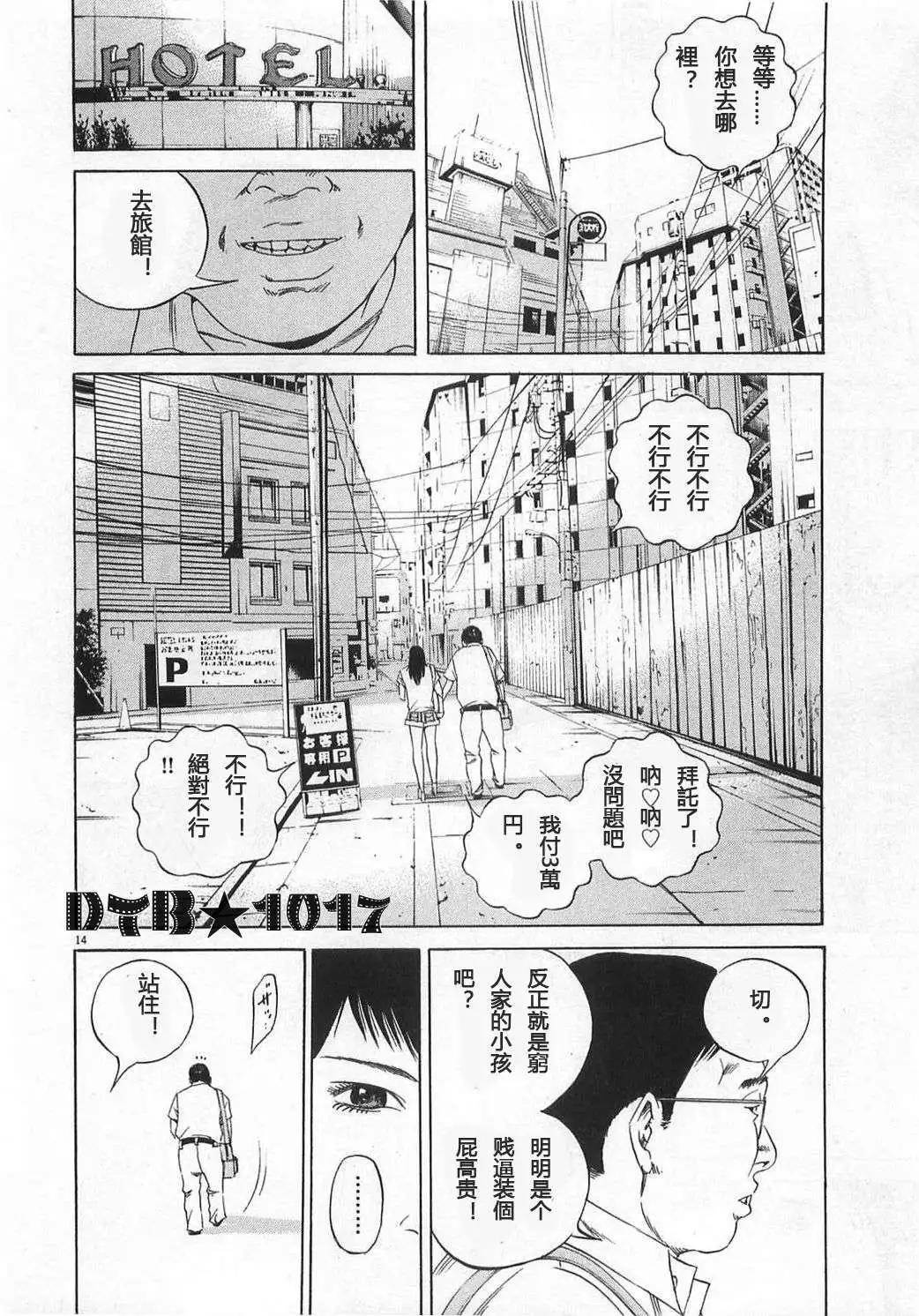 第 14 页