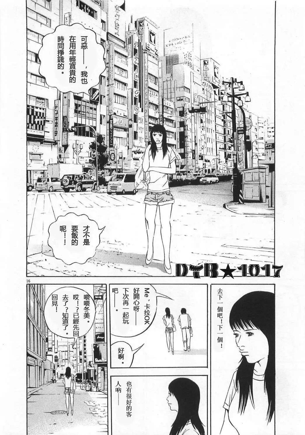 第 16 页