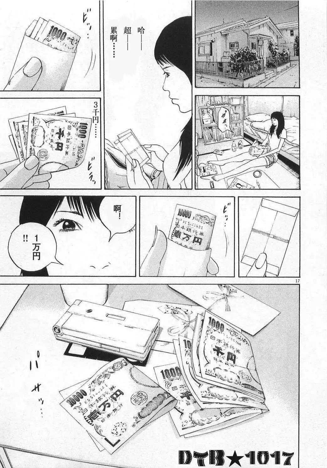 第 17 页