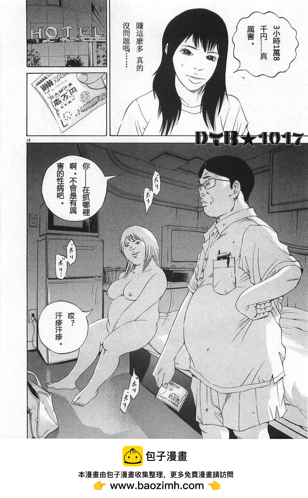 第 18 页
