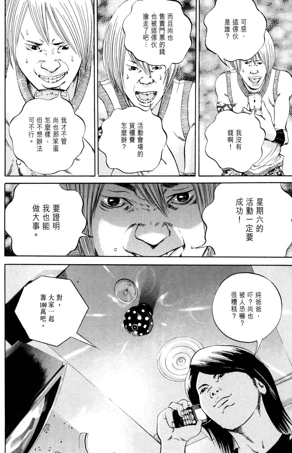 第 111 页