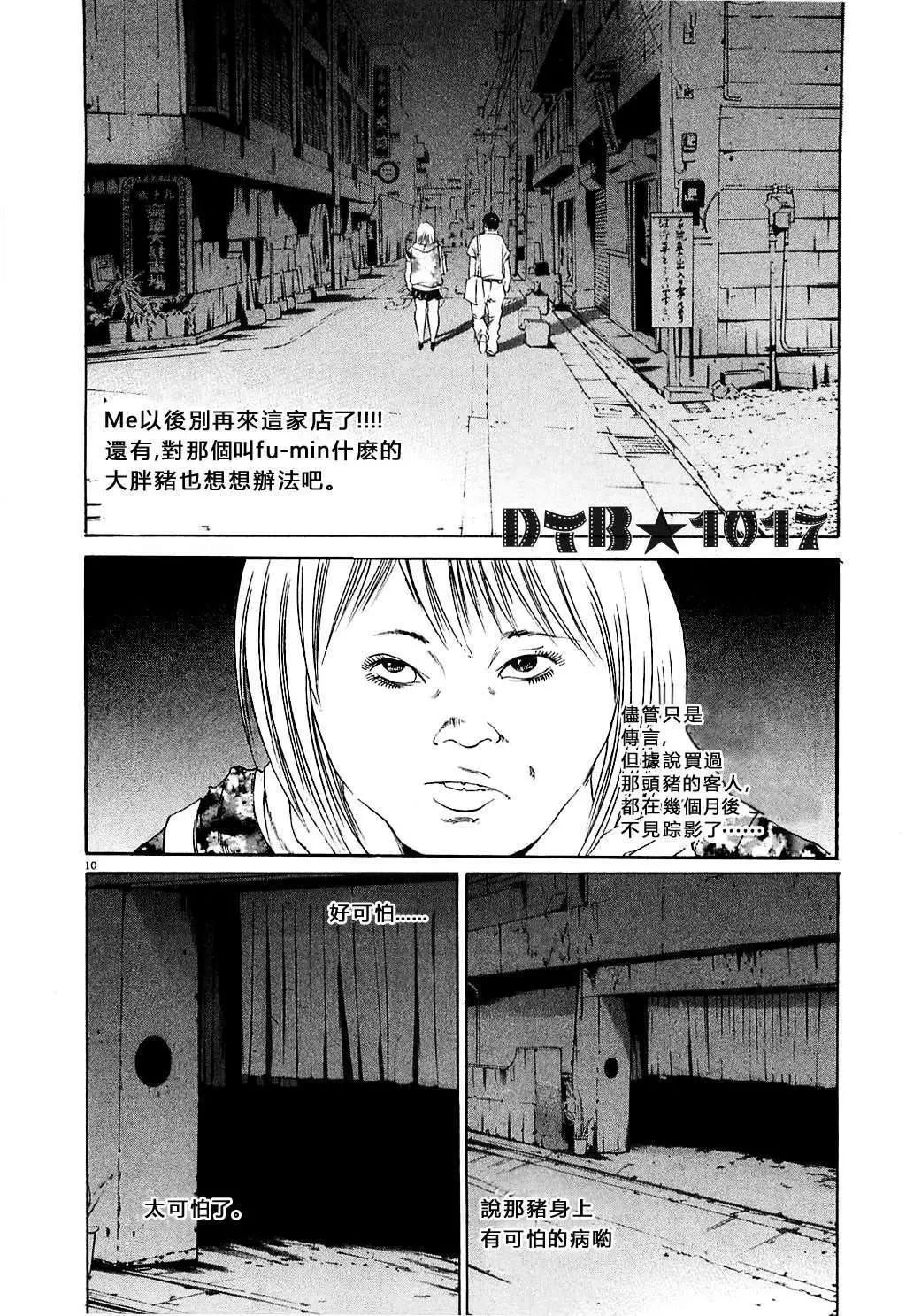 第 10 页