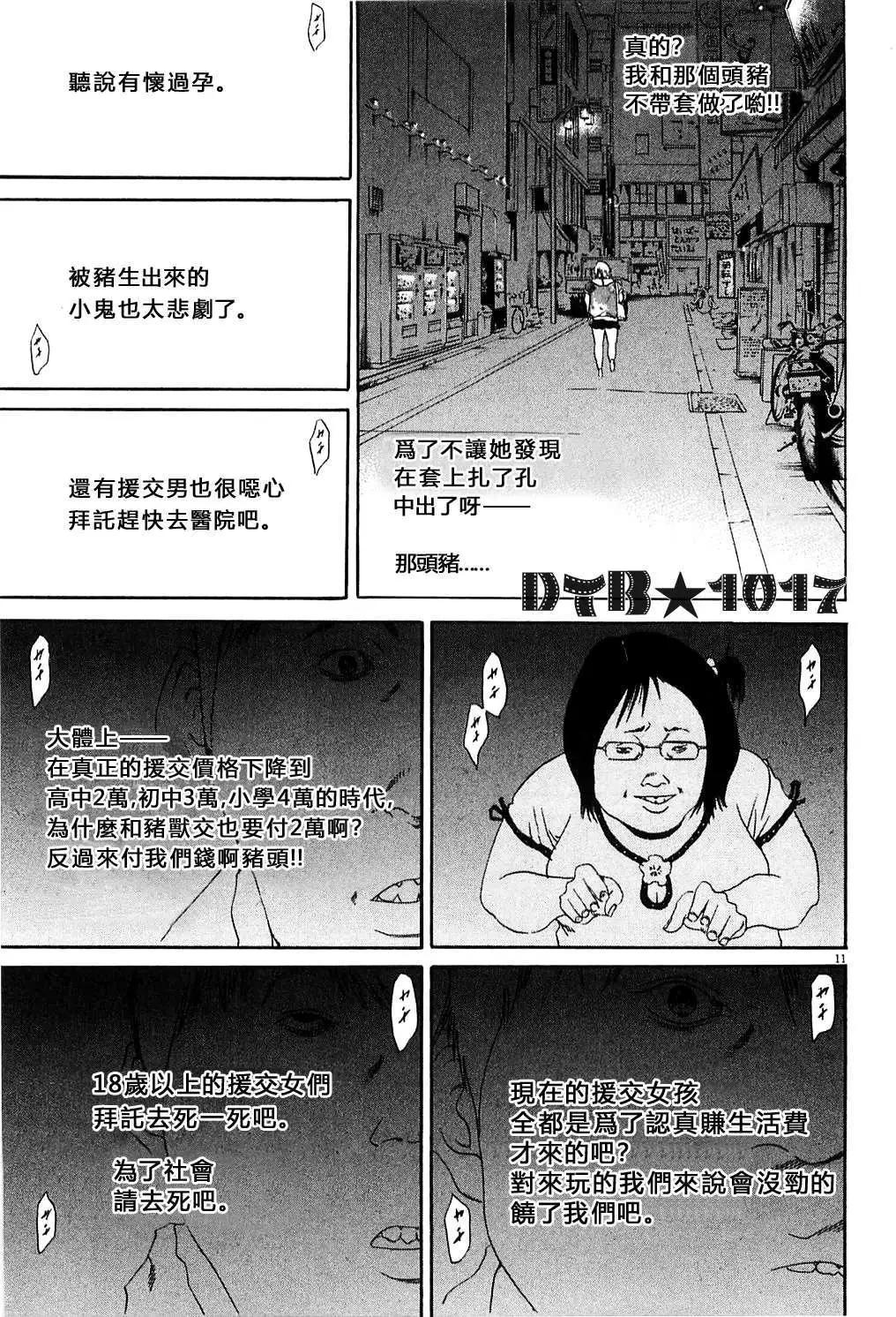 第 11 页