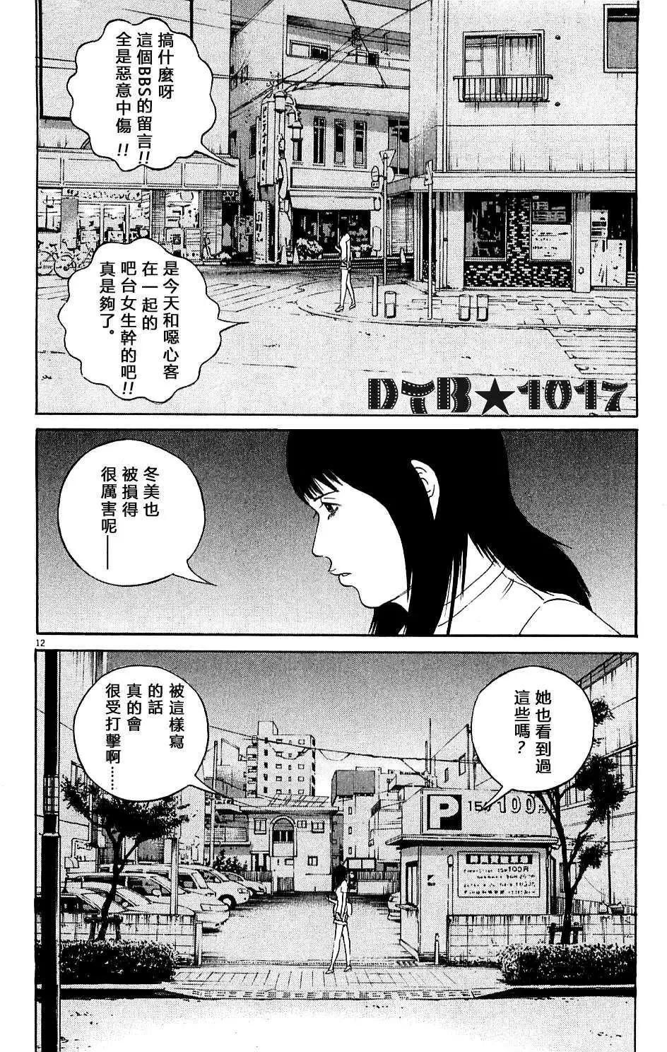 第 12 页