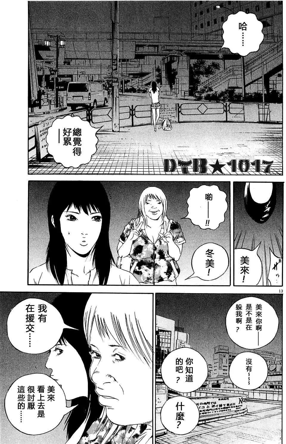 第 13 页