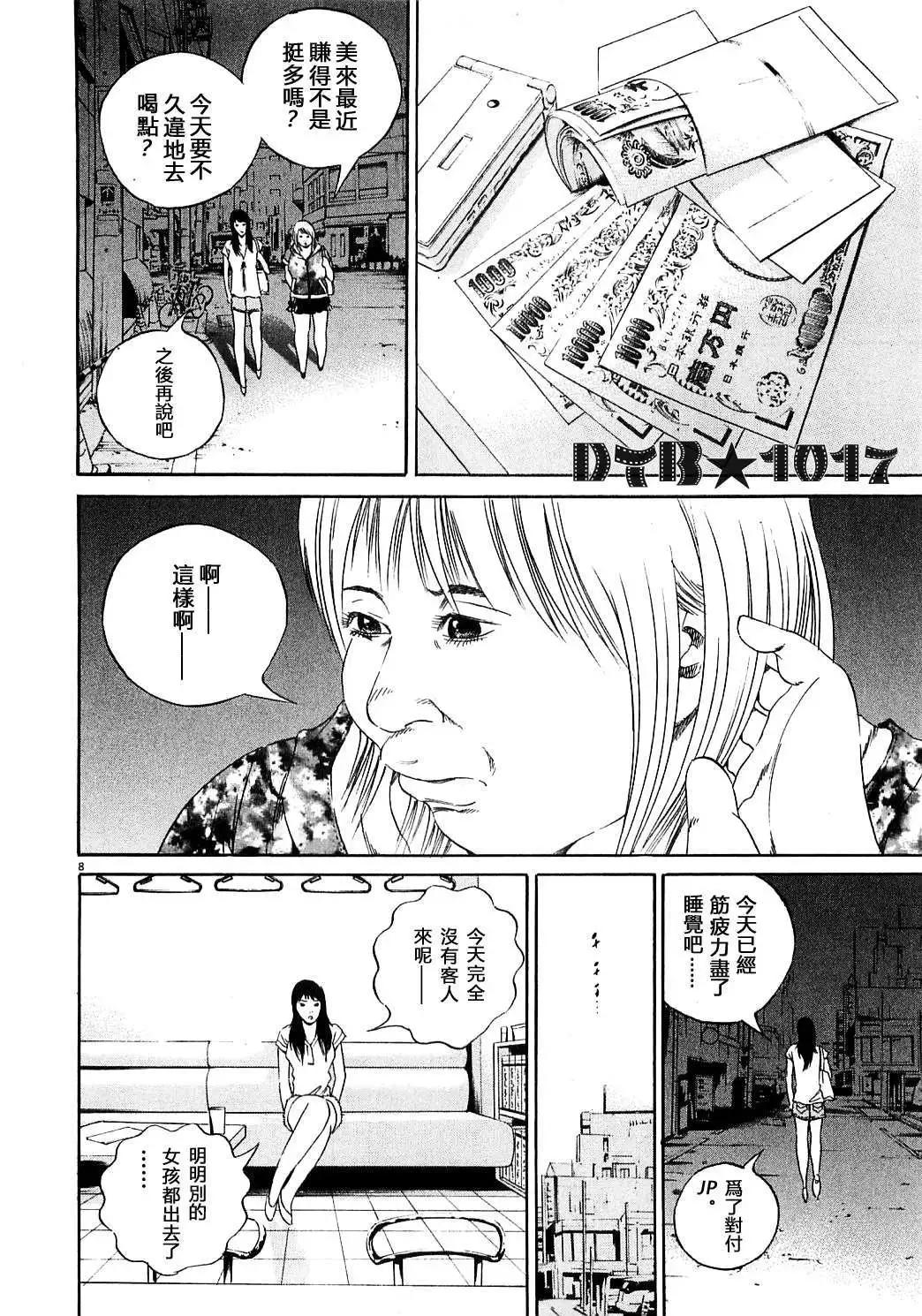 第 8 页