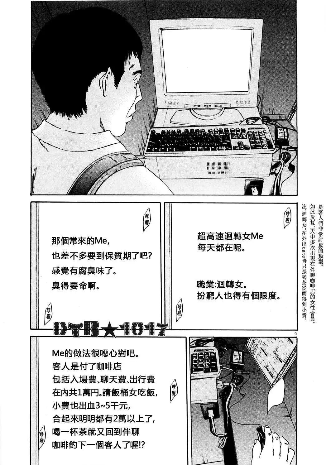 第 9 页