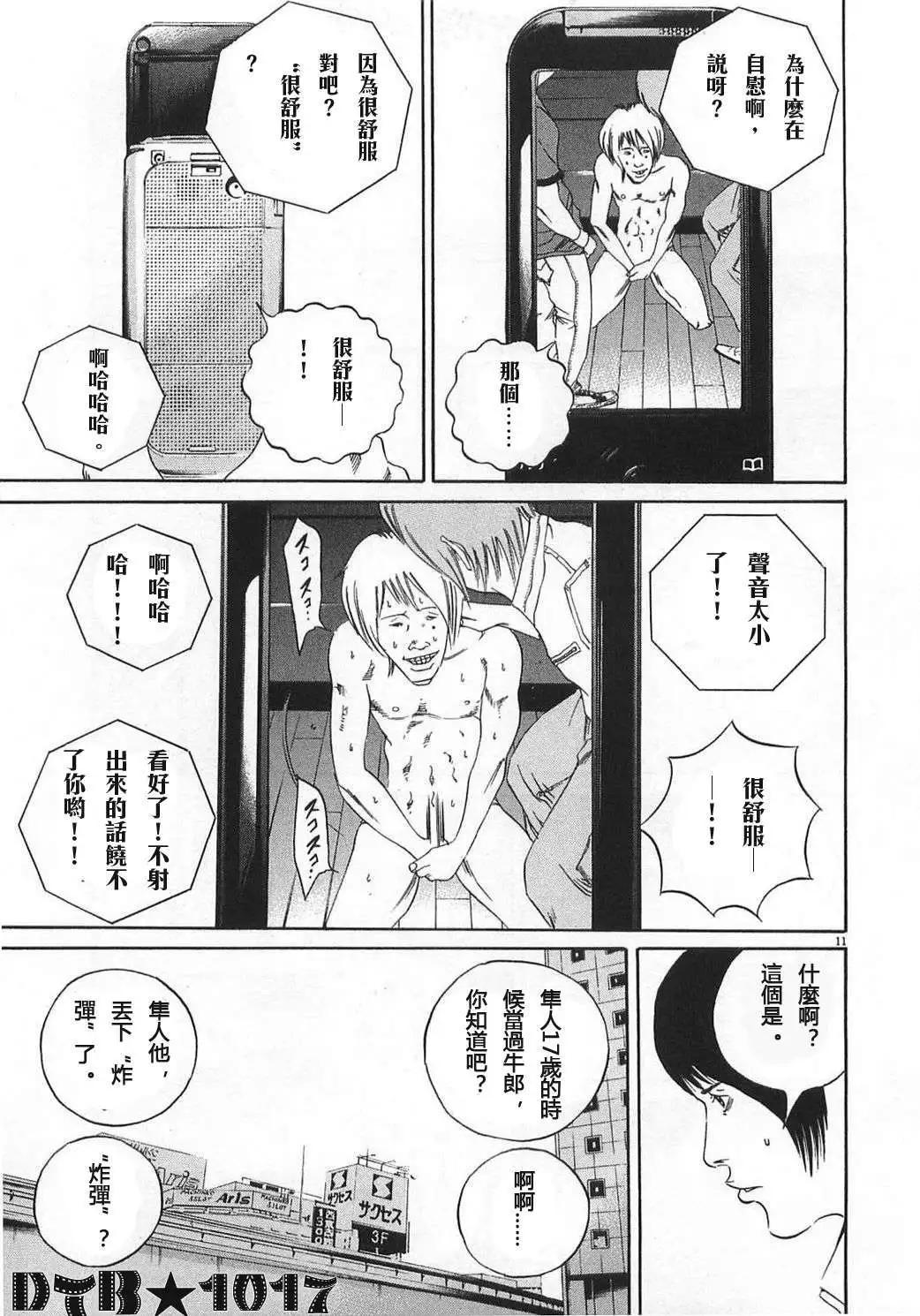 第 11 页