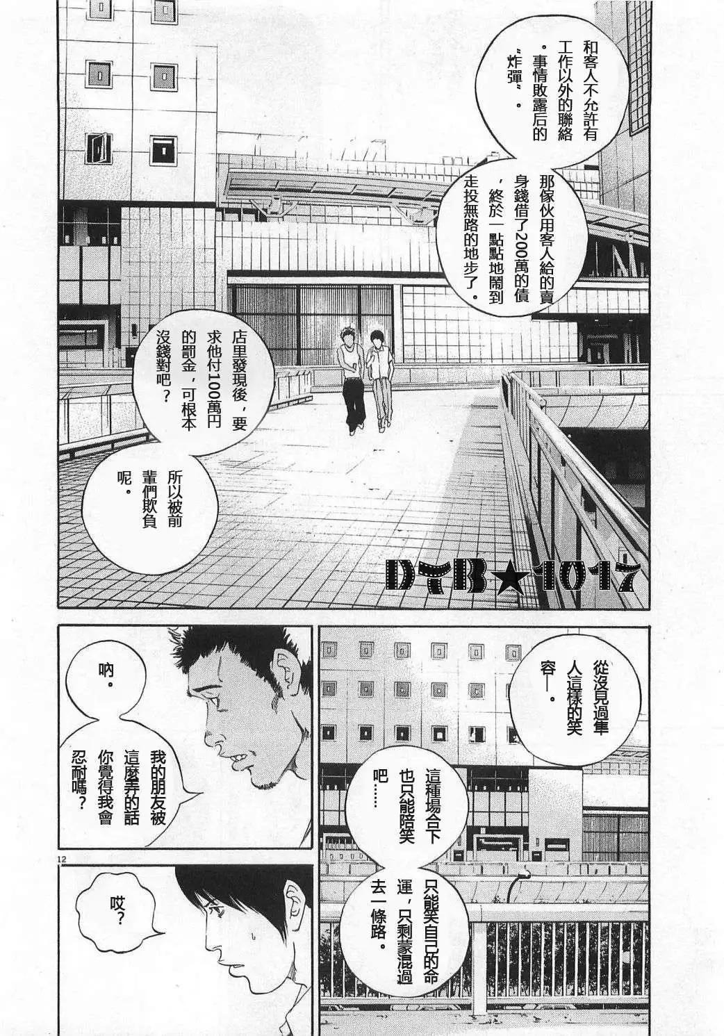 第 12 页