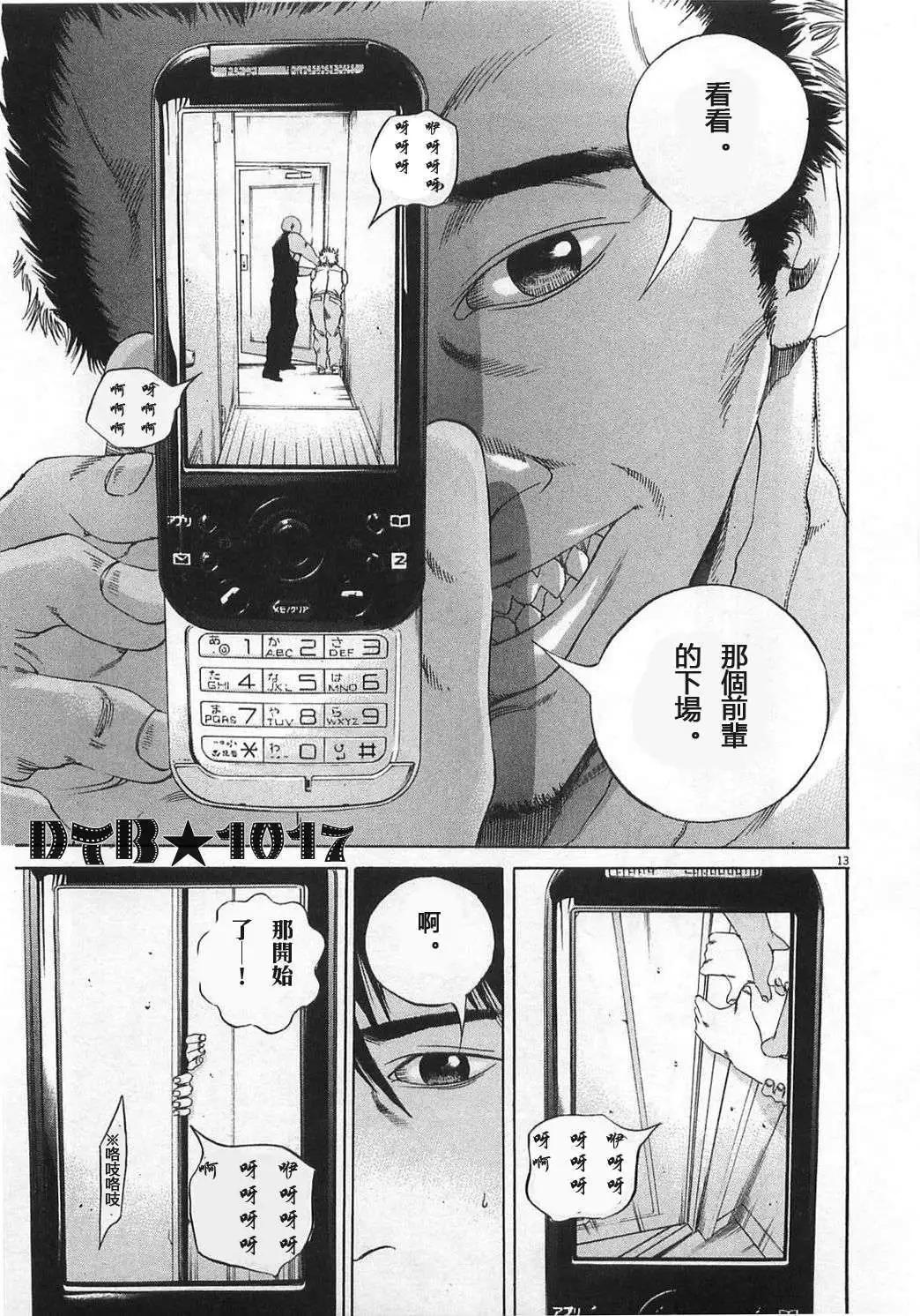 第 13 页