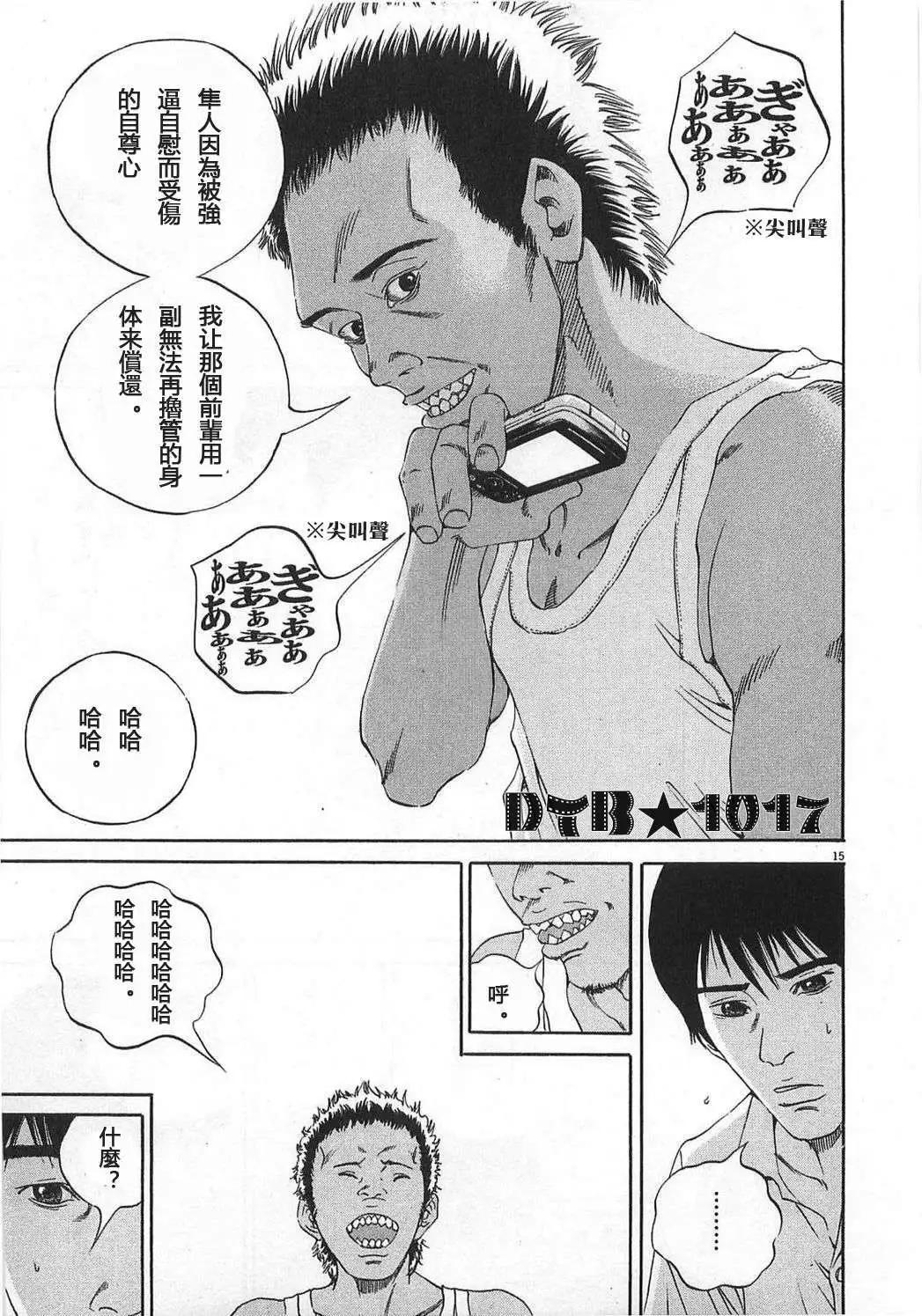 第 15 页