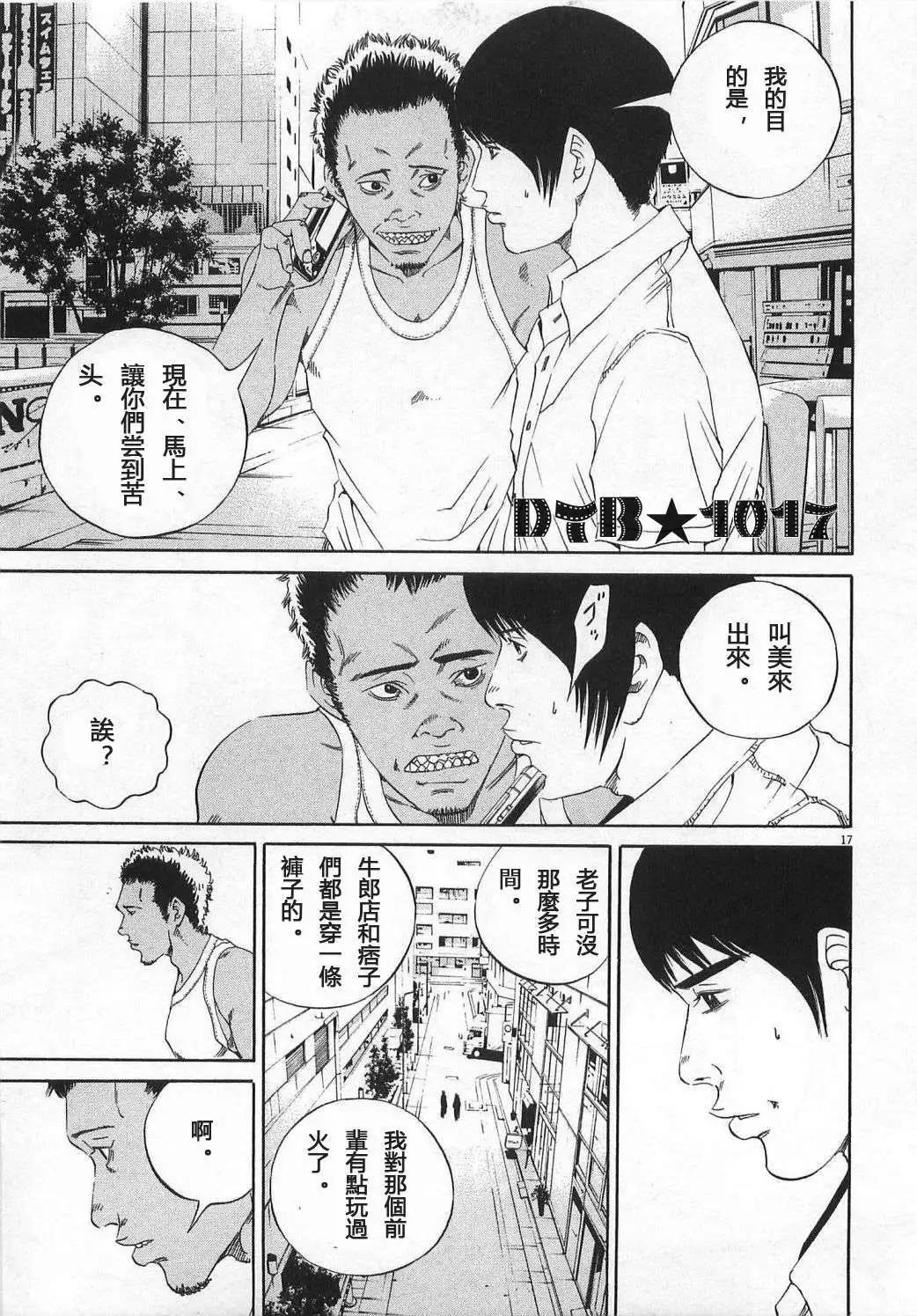 第 17 页