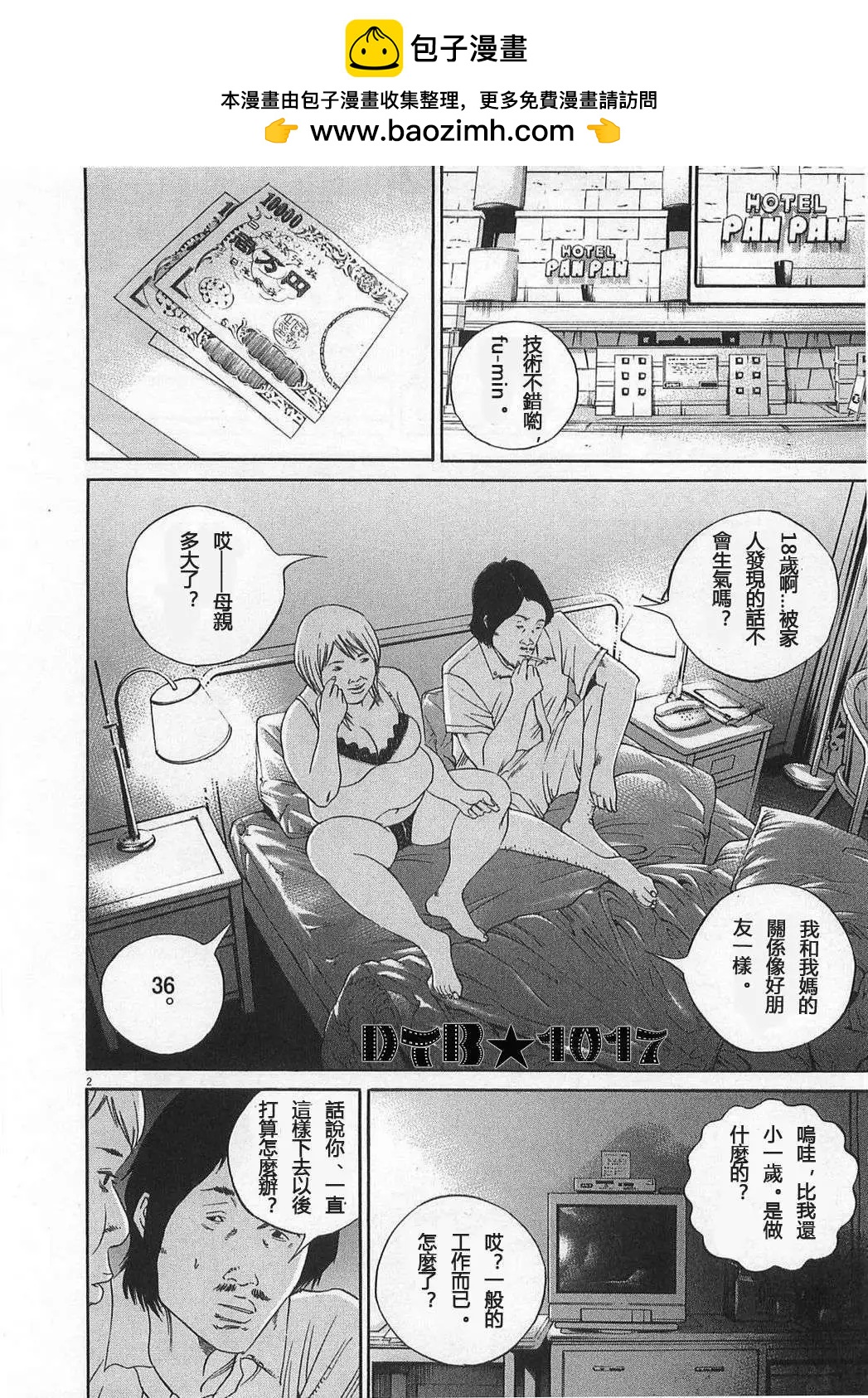第 2 页