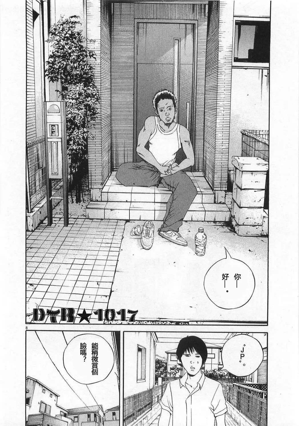 第 8 页