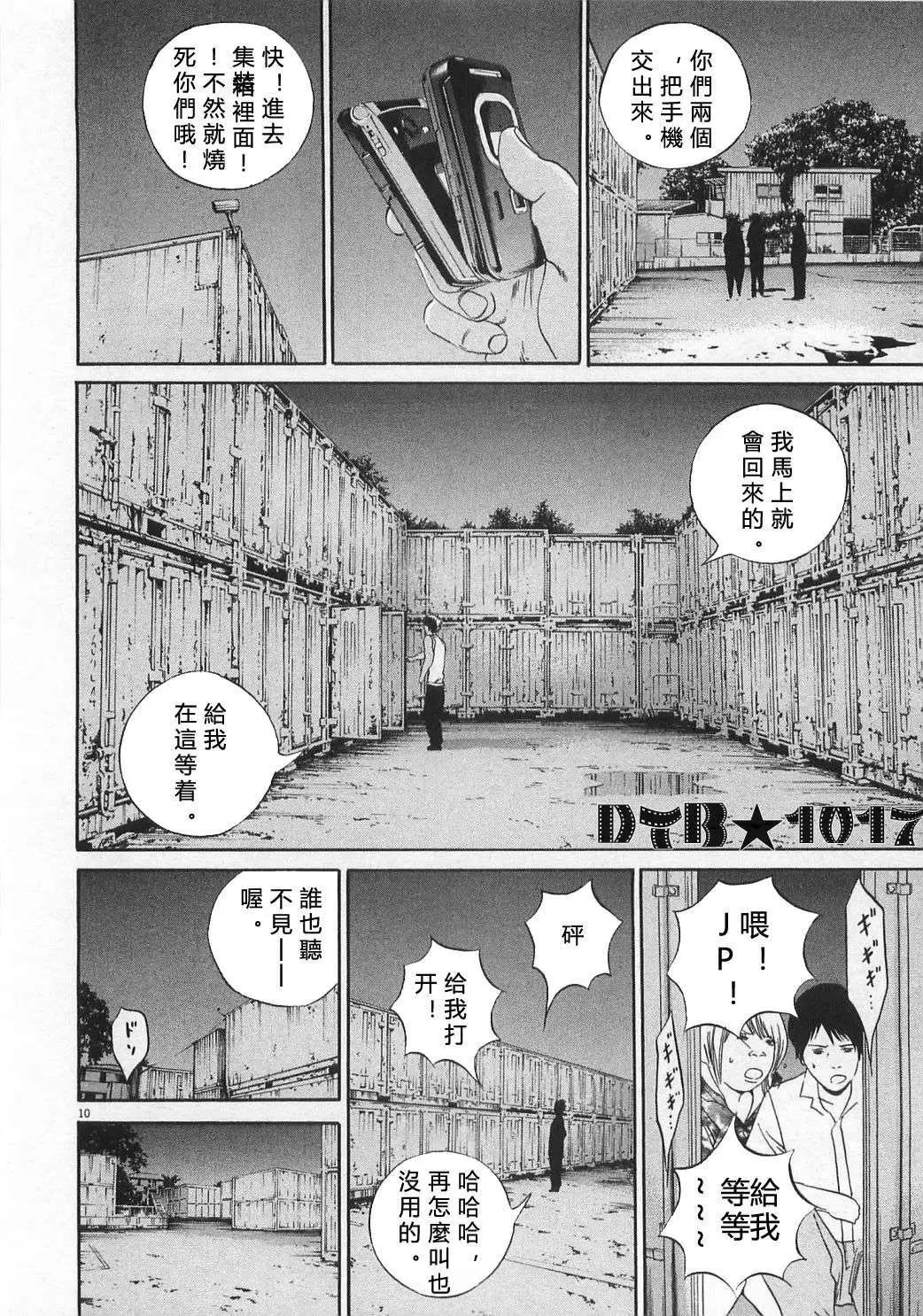 第 10 页