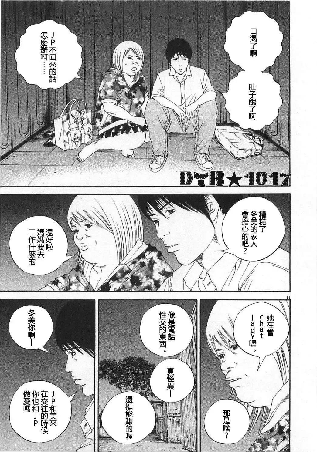 第 11 页