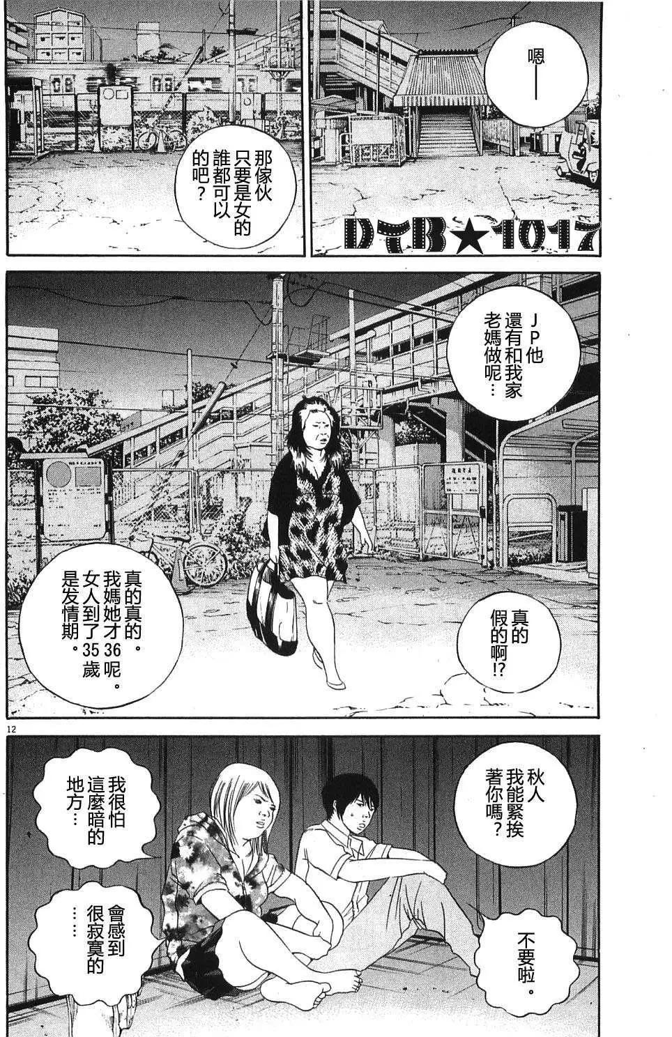 第 12 页