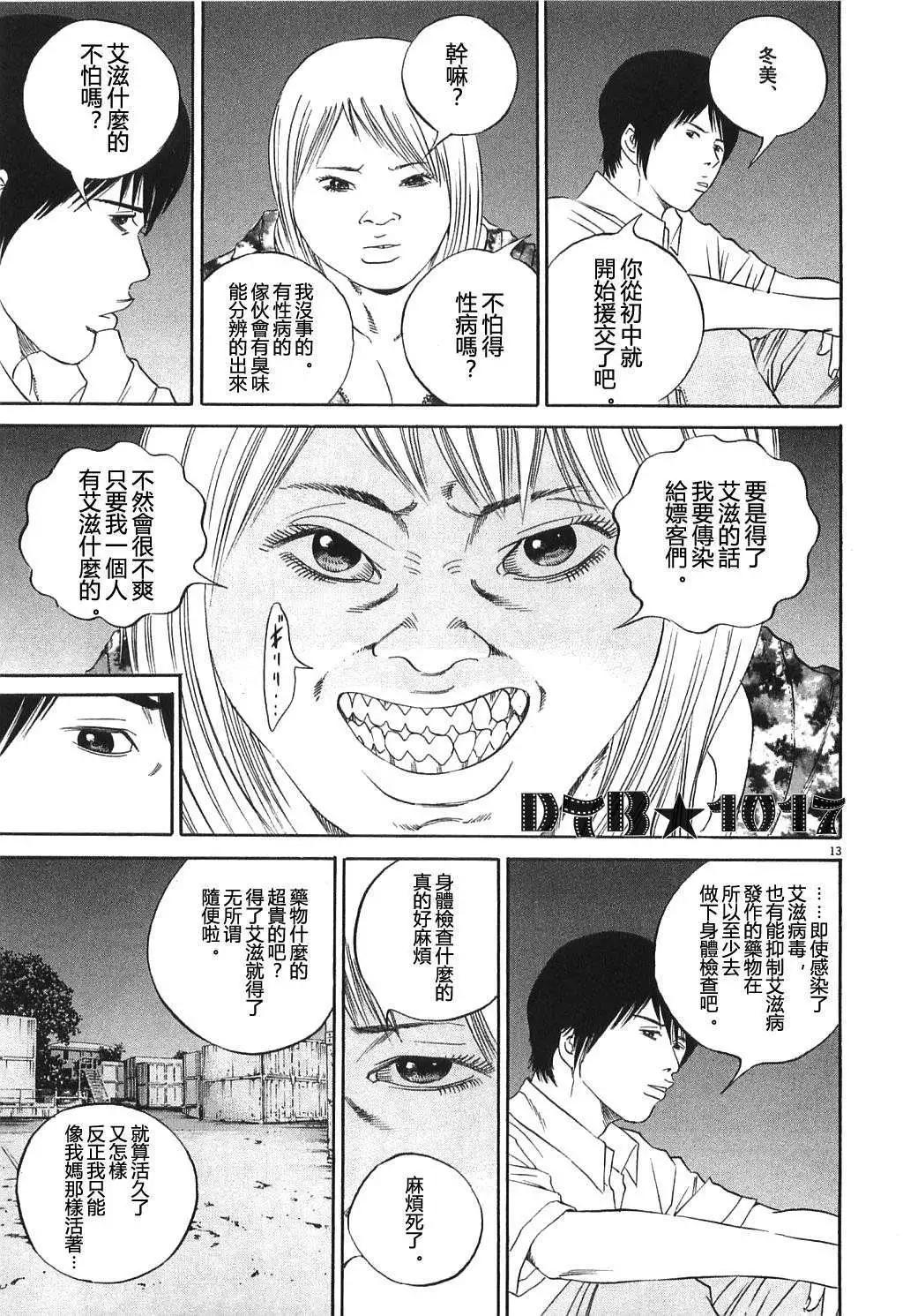 第 13 页