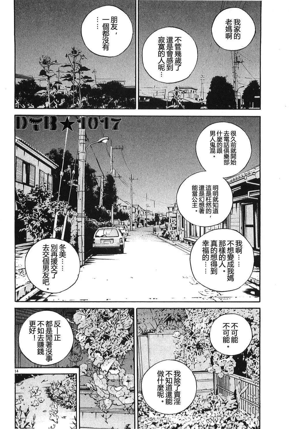第 14 页