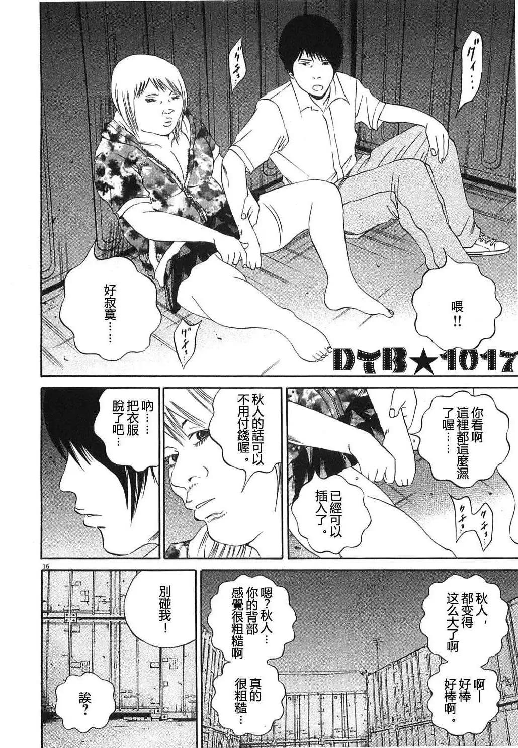 第 16 页