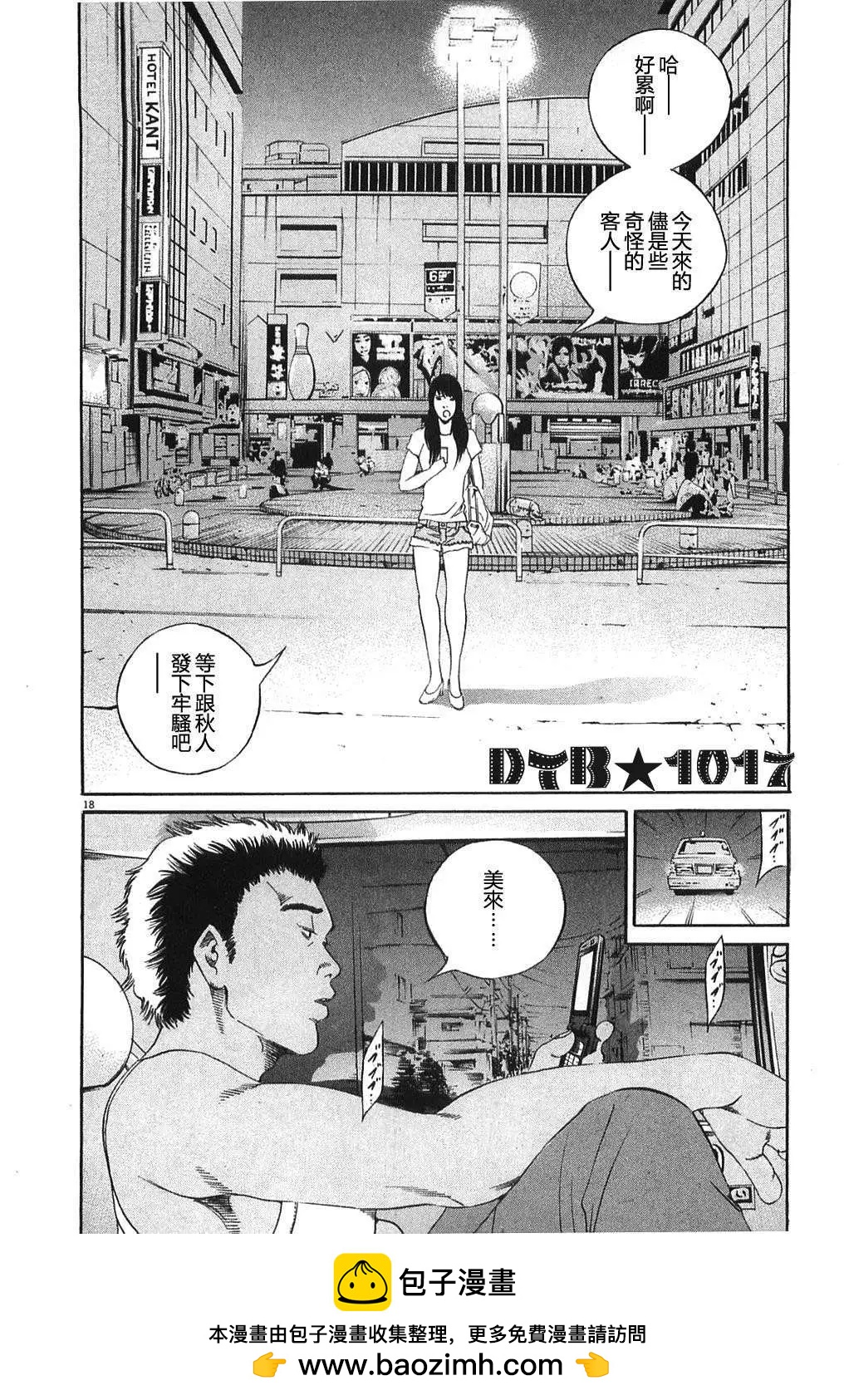 第 18 页