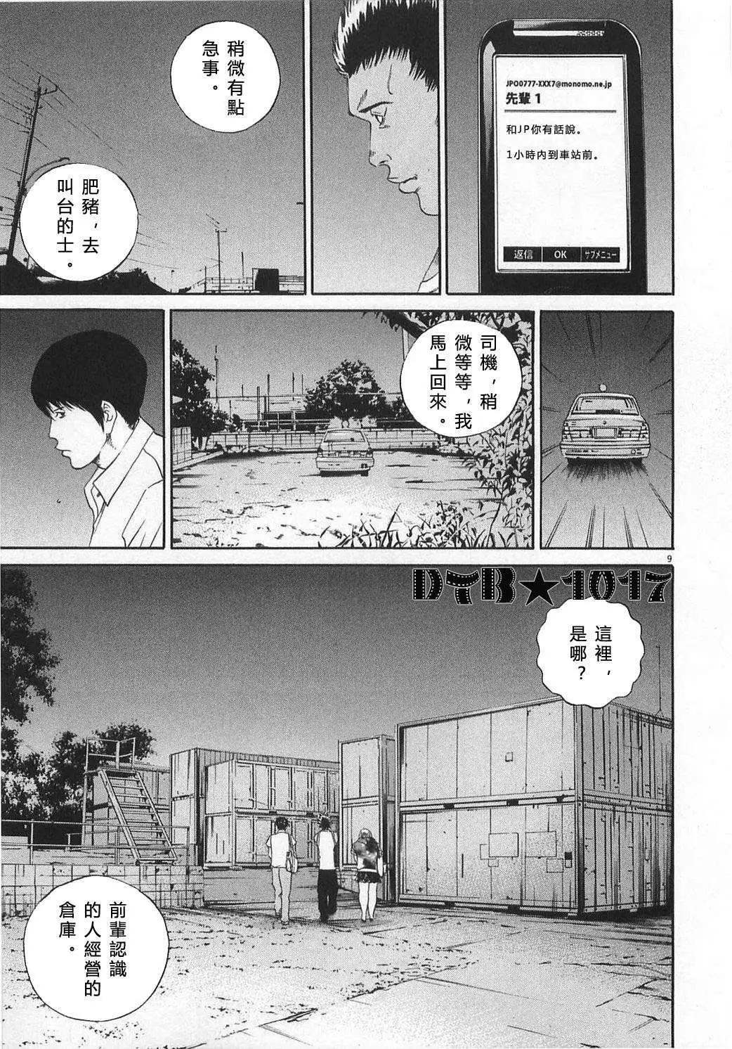 第 9 页