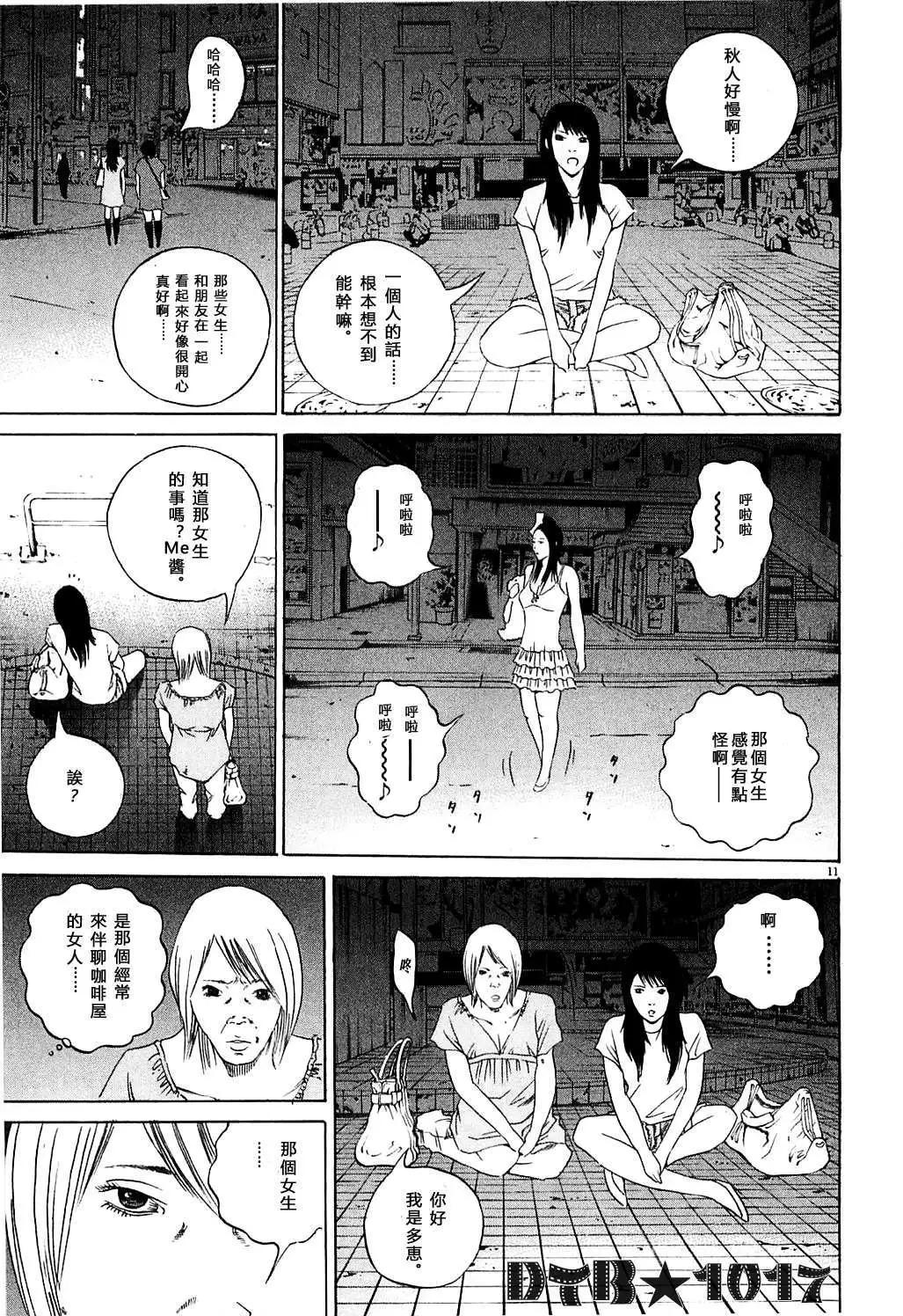 第 11 页