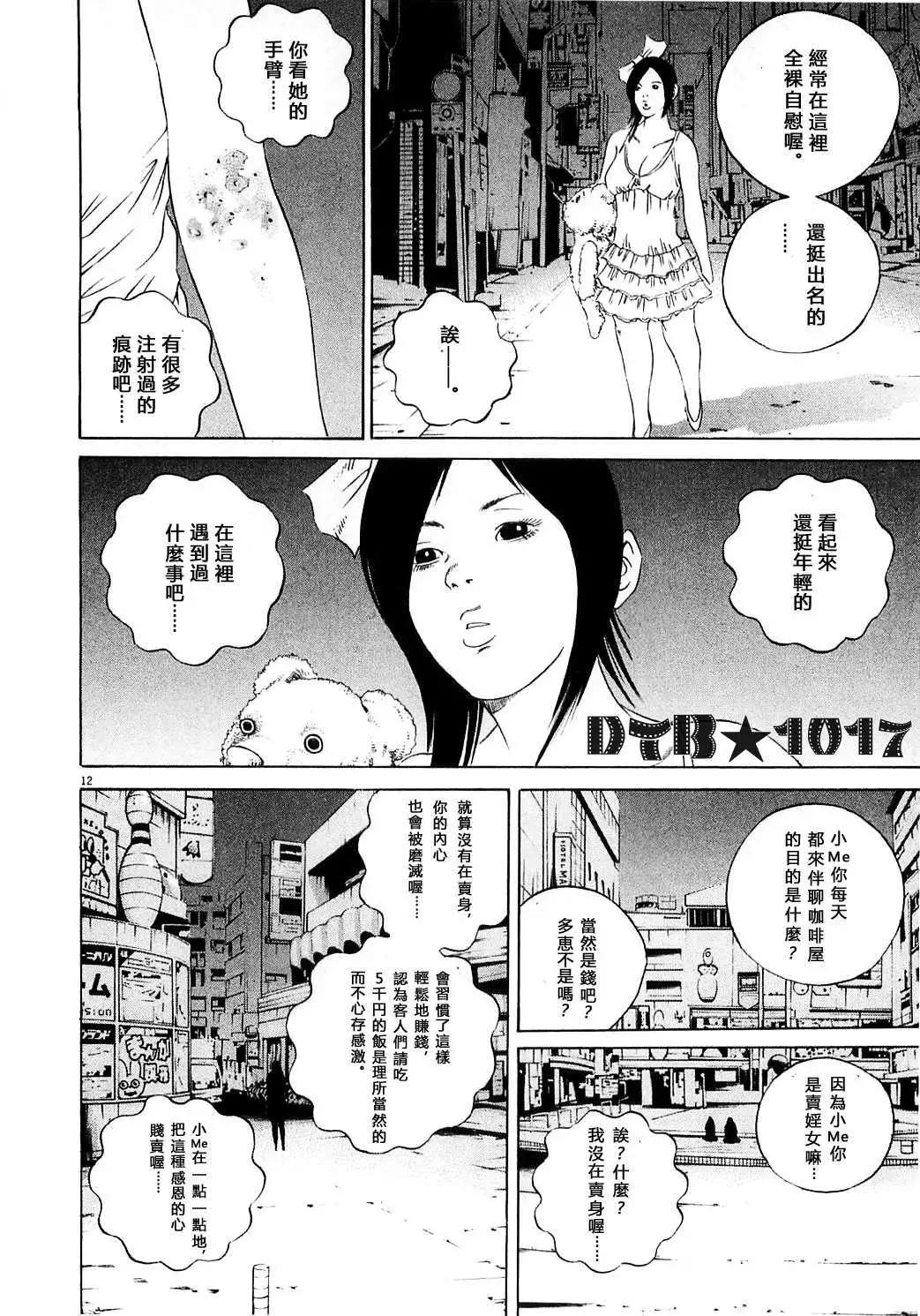 第 12 页