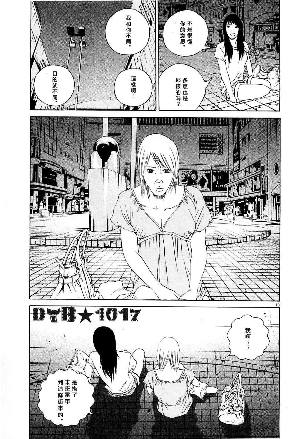第 13 页