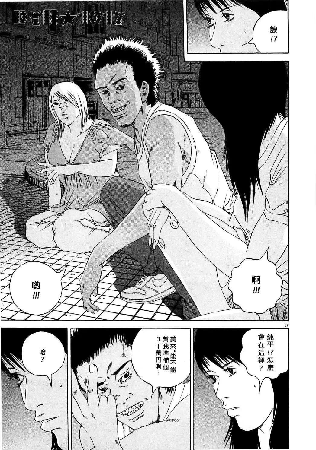 第 17 页