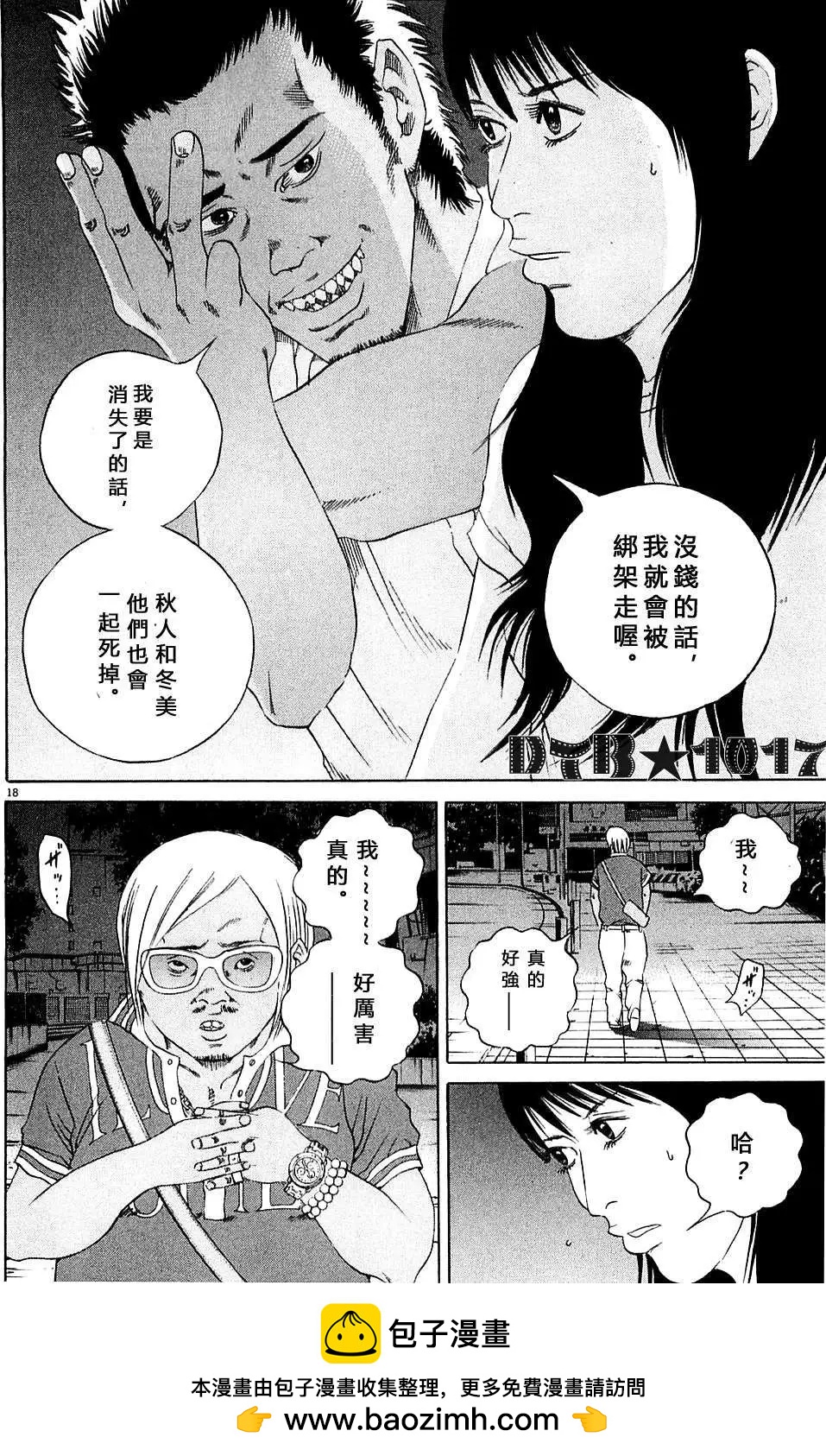 第 18 页