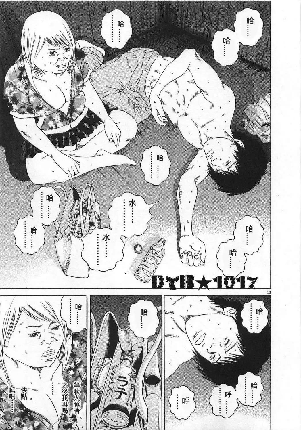 第 13 页