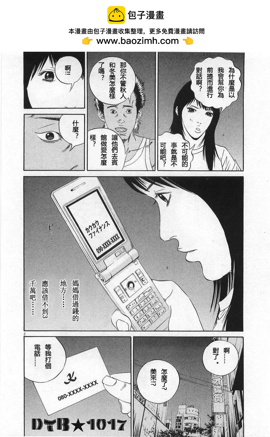 第 2 页