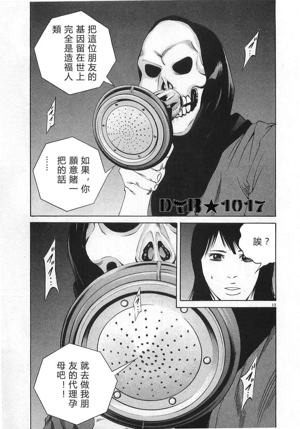 第 13 页