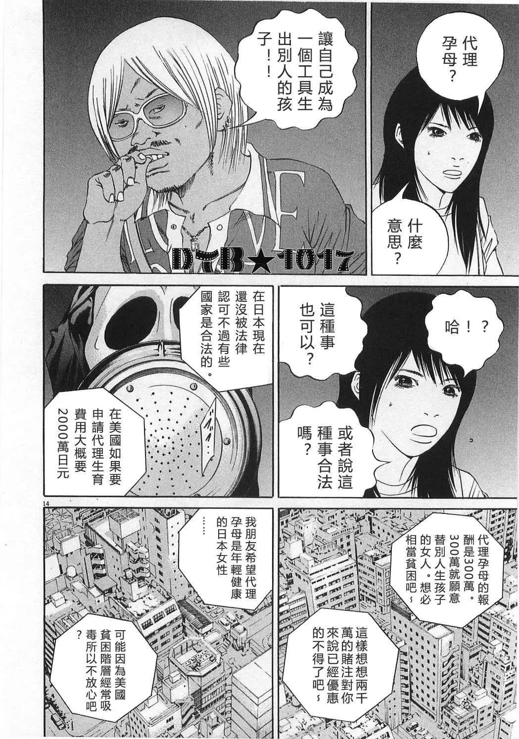 第 14 页