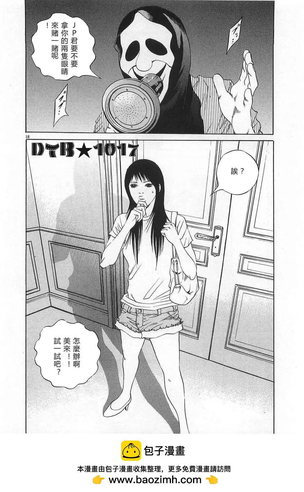 第 18 页